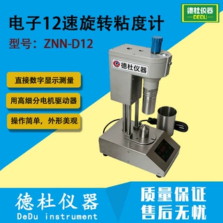 ZNN-D12型电子12速旋转粘度计 数显粘度计 流变仪