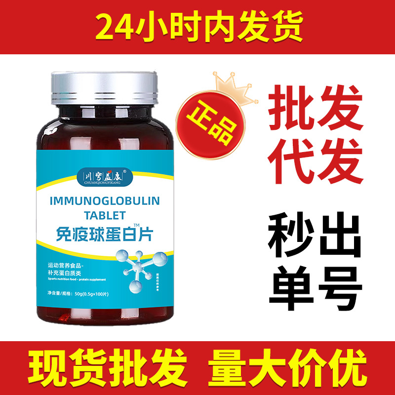 Bovine Colostrum Immunoglobulin Tablets Factory Wholesale Multi-vitamin Mineral Calcium Tablets for Middle-aged and Elderly Children