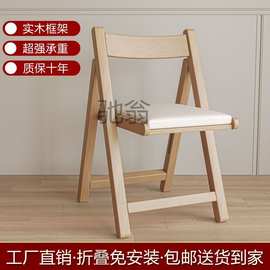 k个实木折叠椅子家用凳子小户型餐椅学习椅办公电脑椅便携折椅靠