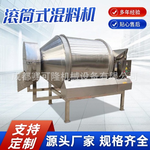 卧式混合机成都混合机滚筒混合机二维混合机四川混合机云南混合机