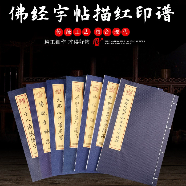 Синяя кожаная линия для китайских классических Священных Писаний