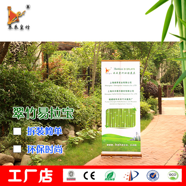 竹制翠竹易拉宝设计门型展架宣传广告海报架户外展示架厂家直销