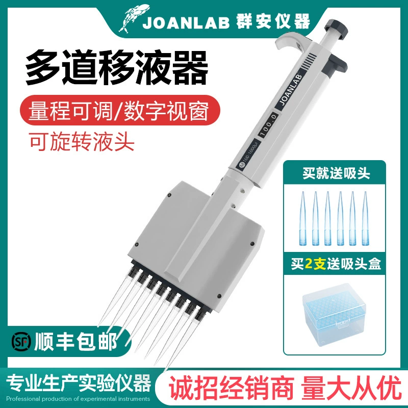 JOANLAB Многоканальный ручной регулируемый микропипетка Многоканальный Регулируемый пипетчик 8 12-канальных пушек