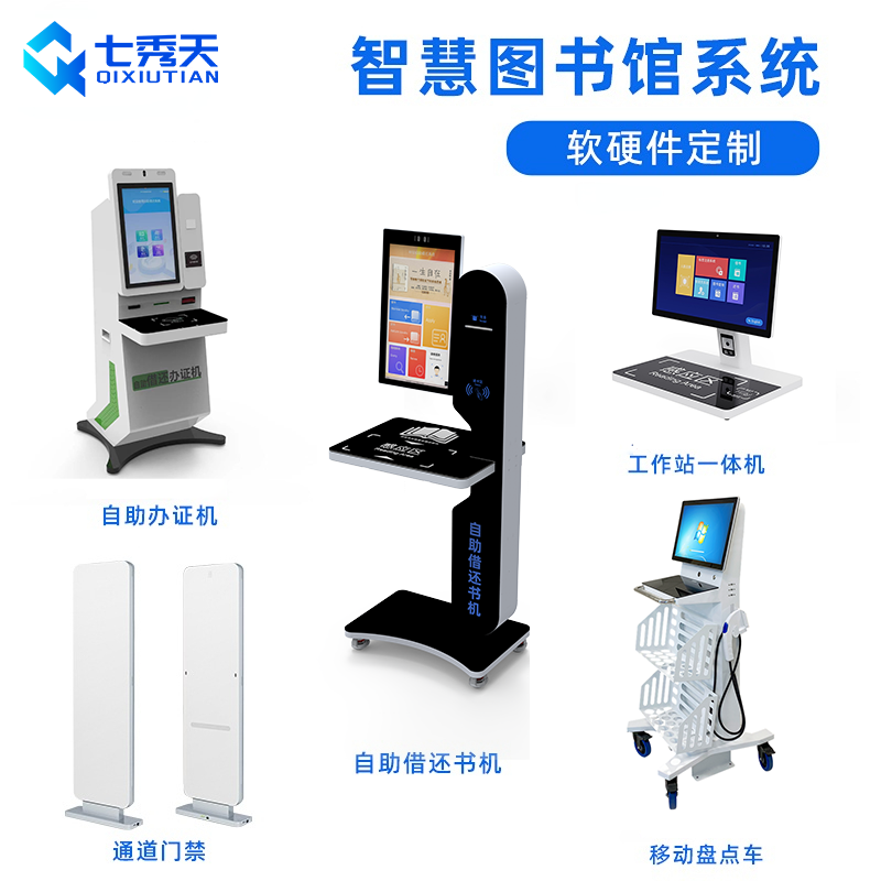 J8 Self-Service Bookstore Domesticization Also Borrows Digital Employee Book Library Management System Smart Digital Borrowing One G3