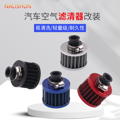 Car air filter, air intake filter, car parts