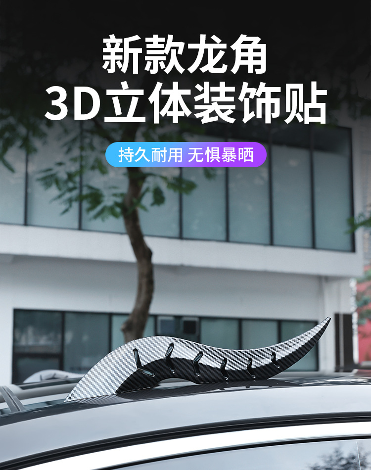New Domineering Dragon Horn Car Exterior Decoration Arc Light Speed Type Vortex Fin Car Universal Creative Car Modification Accessories