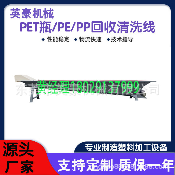 型1500kgsPET饮料瓶矿泉水瓶可乐瓶脱标签破碎清洗一体机