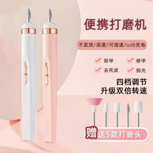 Cross-border New Products Electric Nail Art Five-in-One Nail Art Grinder with Light Electric Small Portable Nail Remover