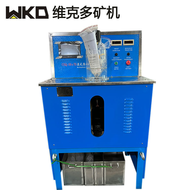 实验室湿式强磁选机 CSQ50*70湿法强磁选机 强磁性矿料分析机型号