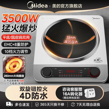 美的电磁炉防水爆炒凹面灶家用大功率多功能炒菜火锅电磁灶新款