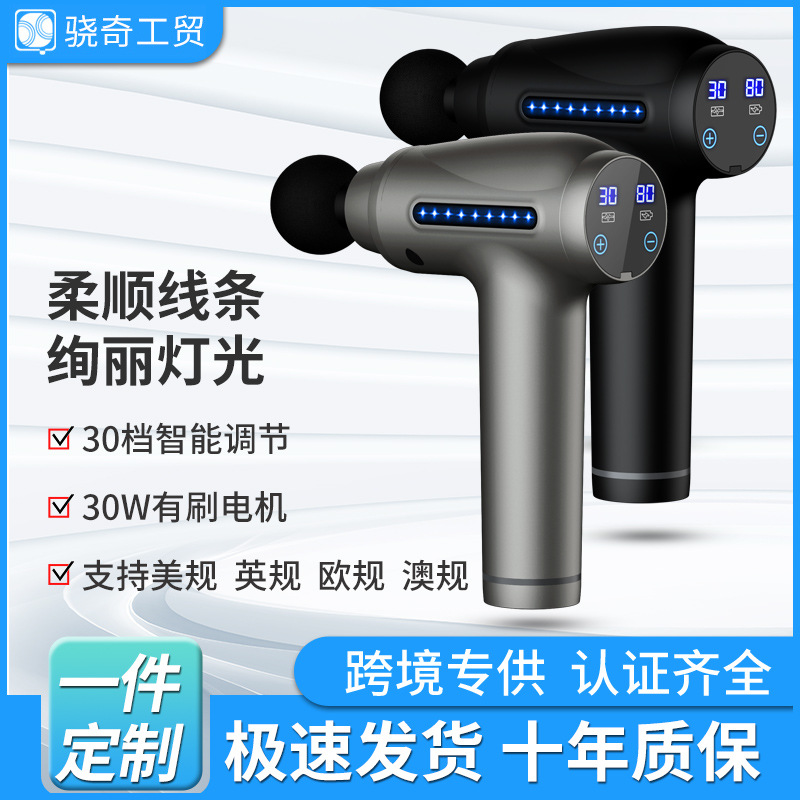 Fábrica directa eléctrica fitness fascia pistola nueva luminosa masajeador casa carga vibración inteligente fascia grab