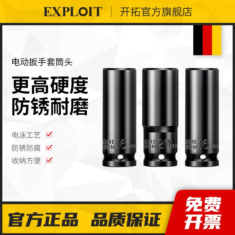 加长电动扳手套筒头空心加厚27内六角轮胎拆卸大飞风炮套管8-34mm