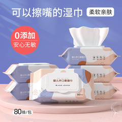 Baby Wipes Large Pack Maternal and Child Face Wipes Cleaning Children's Hand and Mouth Wipes Wholesale Factory Drop Shipping