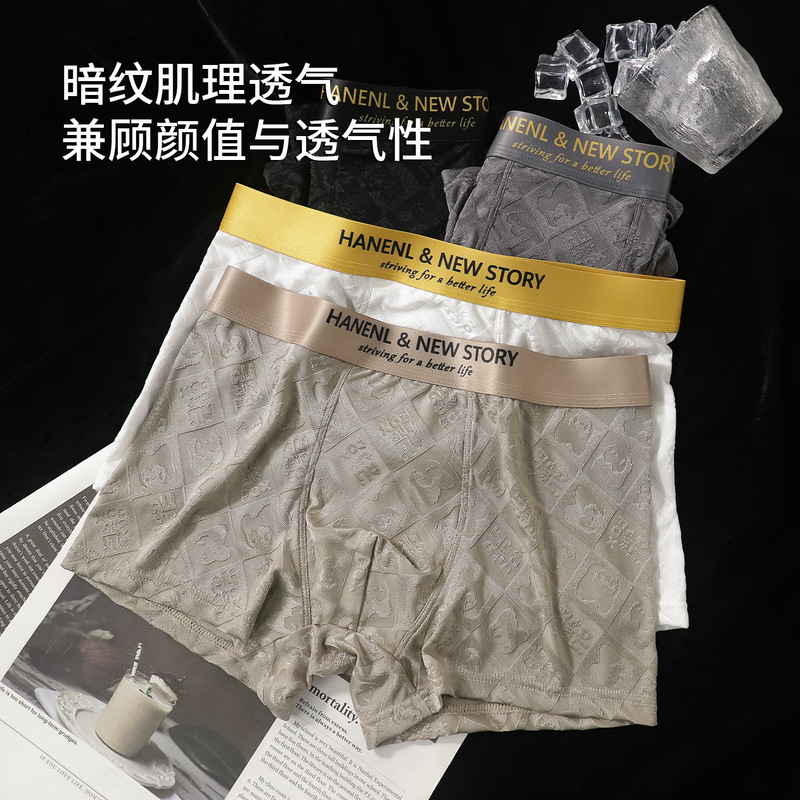Multi-pack men's low-key Mickey animal jacquard ice silk underwear, fun men's boxer briefs, breathable Multi-pack men's low-key Mickey animal jacquard ice silk underwear, fun men's boxer briefs, breathable