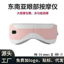 护眼仪;头部按摩机;电热护膝护腰