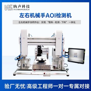 ���ҙCе��AOIҕ�X�z�y�C �p�ۅfͬ�Cе��ȡ���Ԅӈ��޳�����Ʒ