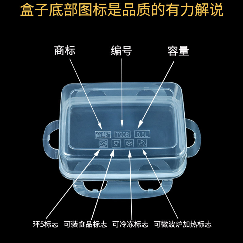 T908扣盖密封保鲜盒塑料盒通用底部标志.jpg