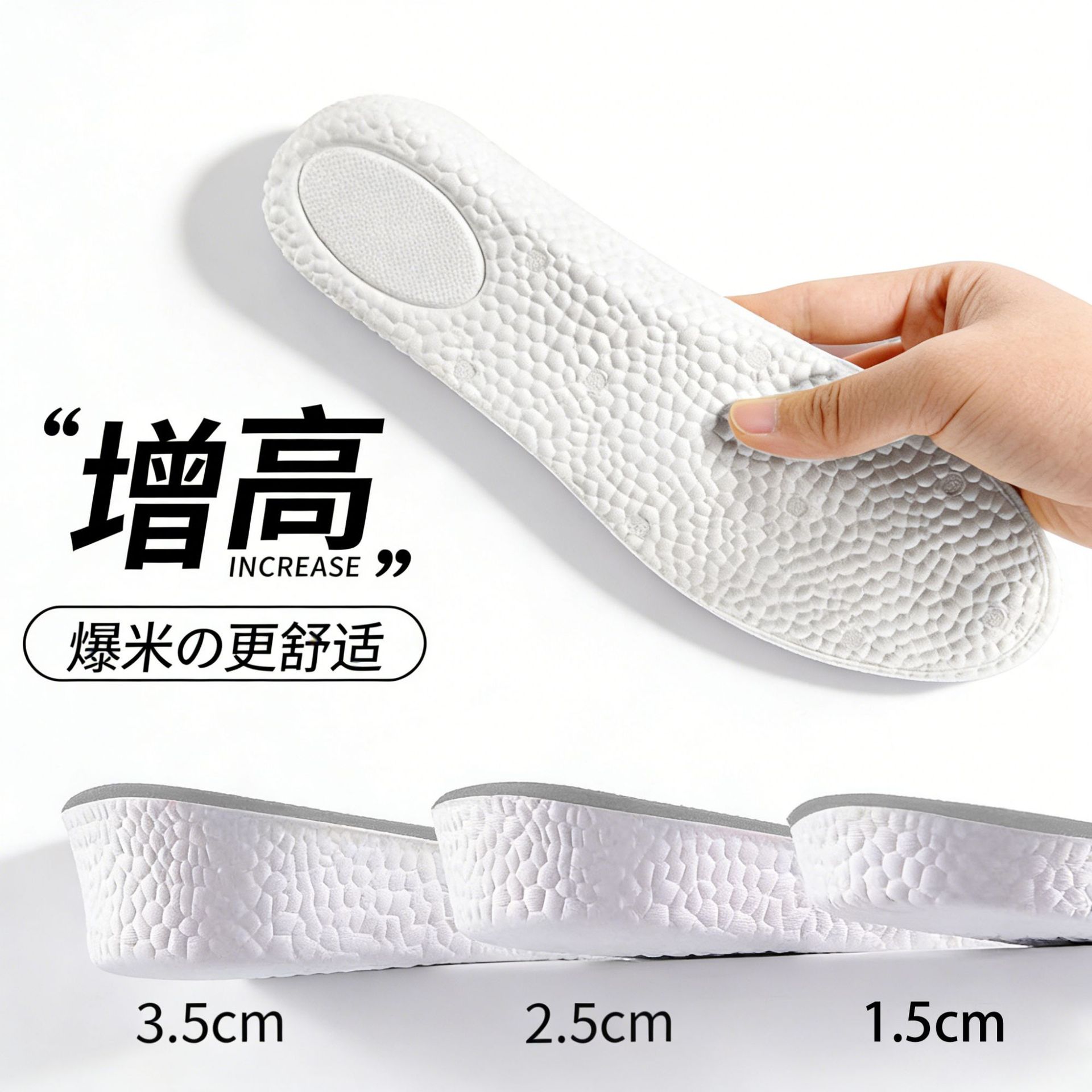 Boost Height-Increasing Insoles for Sports Shoes, Air-Cushioned Insoles, Universal for Men and Women, Comfortable Soft Height-Increasing Insoles, Wholesale
