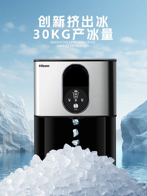 Free Shipping Ice Machine Commercial Office Small 30kg Coffee Machine Irregular Particle Ice Fully Automatic Ice Cubes