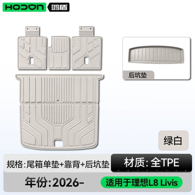Trunk Mat, Livis trunk mat, TPE integrated - green-and-whiteoriginal-factory-made-baby-safe-trunk-mat-backrest-mat-rear-compartment-mat-ideal-l8livis2026-model