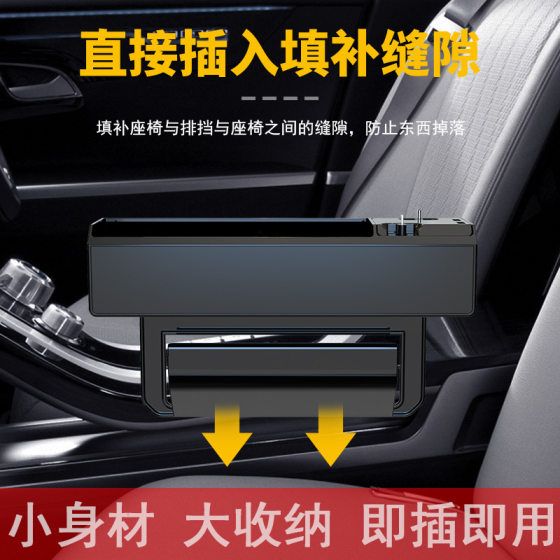 Car Seat Gap Storage Box Multifunctional Gap Storage Box Car Supplies Storage Box Car Charger