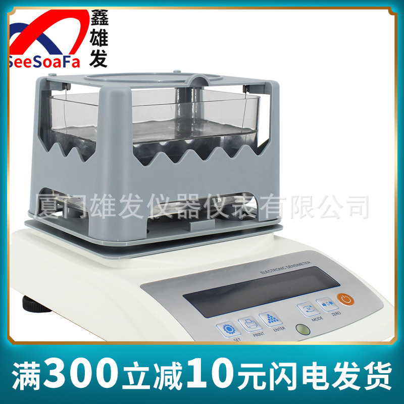 耐火材料固体颗粒密度测定仪金属材料密度仪烧结摩擦材料密度计