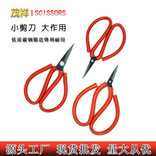 柘荣刀剪茂祥小剪刀手工剪红色套管剪纸剪刀专用尖头 手工美工剪