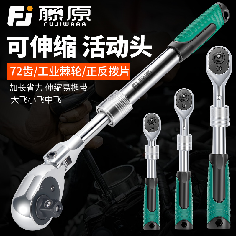 快速棘轮扳手大飞小飞中飞双向两用伸缩省力72齿工业级套筒工具