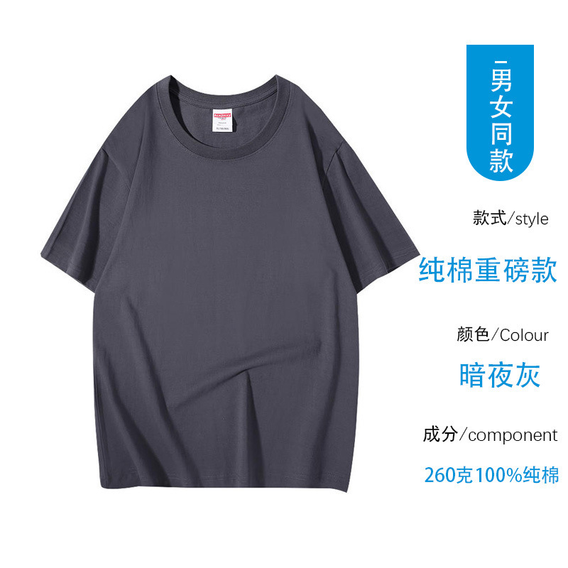 Camiseta de algodón de 260g personalizada para hombres y mujeres con cuello redondo de manga corta camiseta con logotipo personalizado camisa publicitaria camisa cultural