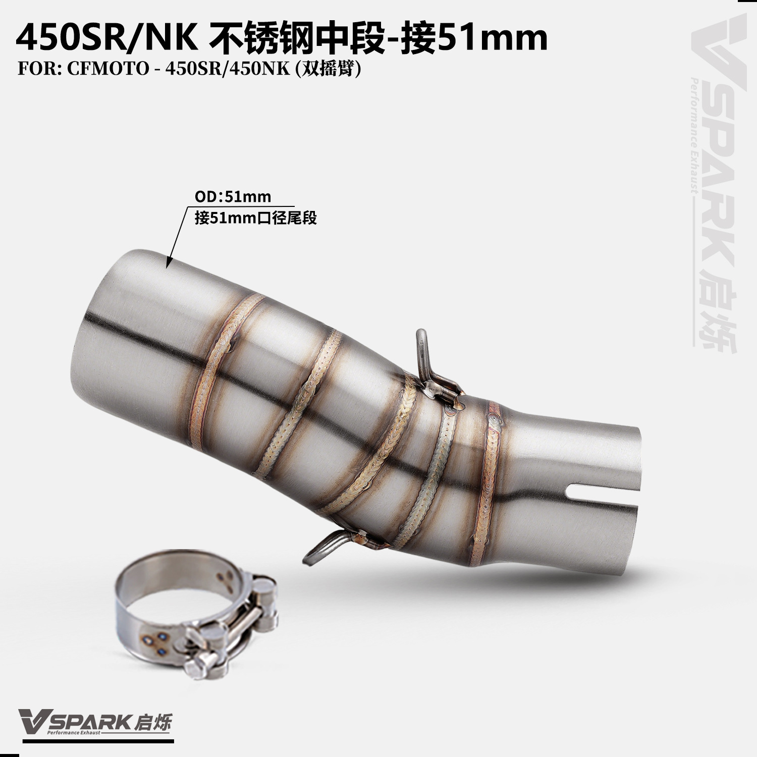 Suitable for CFMOTO 450SR/NK, this is a modified mid-section and tail-section exhaust pipe set, including the front section