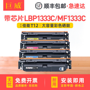 �m�ü���T12����Canon imageCLASS X LBP1333C MF1333C��ӡ�C����
