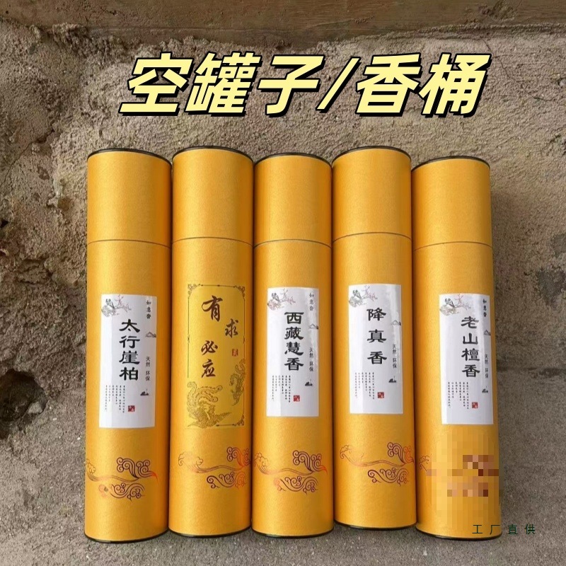 特大号香筒放香桶加厚香罐储香器家用香盒香管装藏香佛香定 制彩