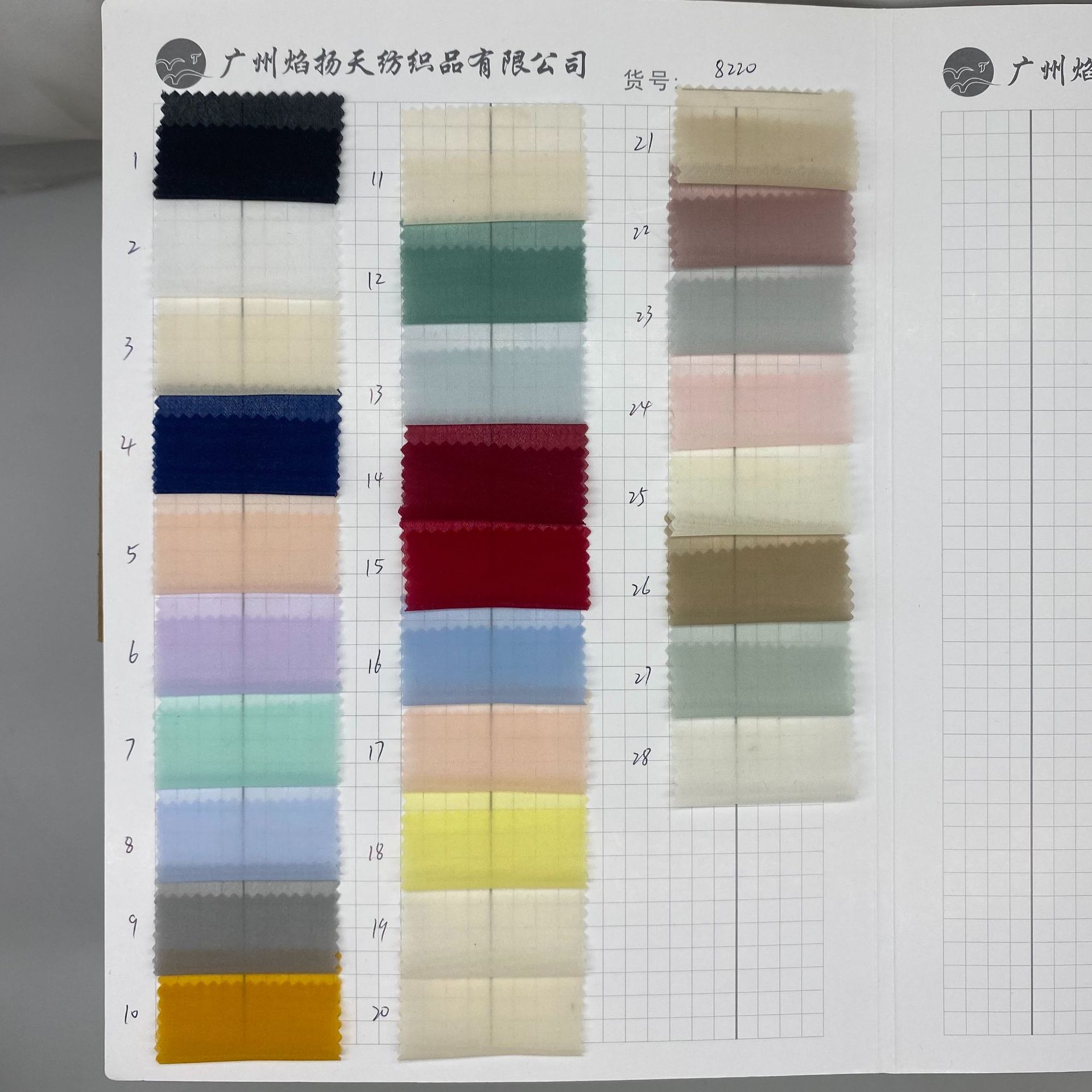 15D仿真丝纱 礼服 连衣裙 汉服面料  焰扬天货号8220