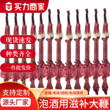 吉林特产鹿鞭牛鞭泡酒料男士滋补散装批发整支礼盒营养食品包邮