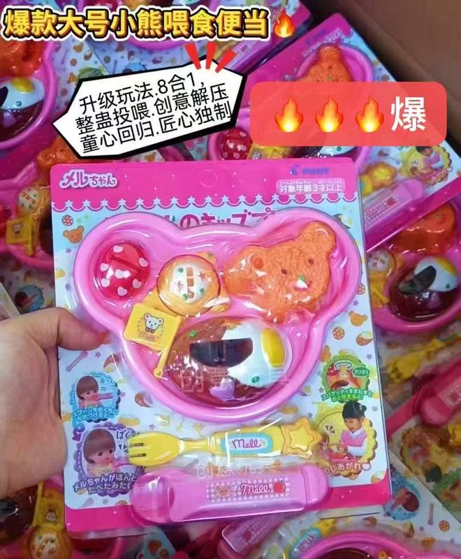 网红午餐小熊便当拼盘玩具咪露喂食拉面套装过家家解压玩具混批发|undefined