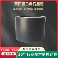 四氟填充石墨、铜粉、玻纤管改性PTFE，耐高温 填充级