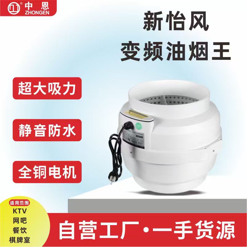 新怡风6寸油烟王管道风机涡轮增压排抽烟机低噪音
