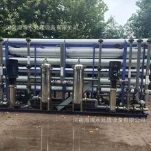 工业反渗透纯水设备 工厂学校大型商用净水机水处理设备RO纯净水