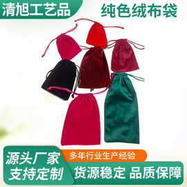 厂家批发抽绳首饰袋丝印手链礼品耳机文玩绒布束口袋平口绒布袋