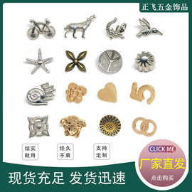 异形装饰铆钉饰品皮料diy金属爱心鳄鱼箱包鞋面钱包服装合金撞钉