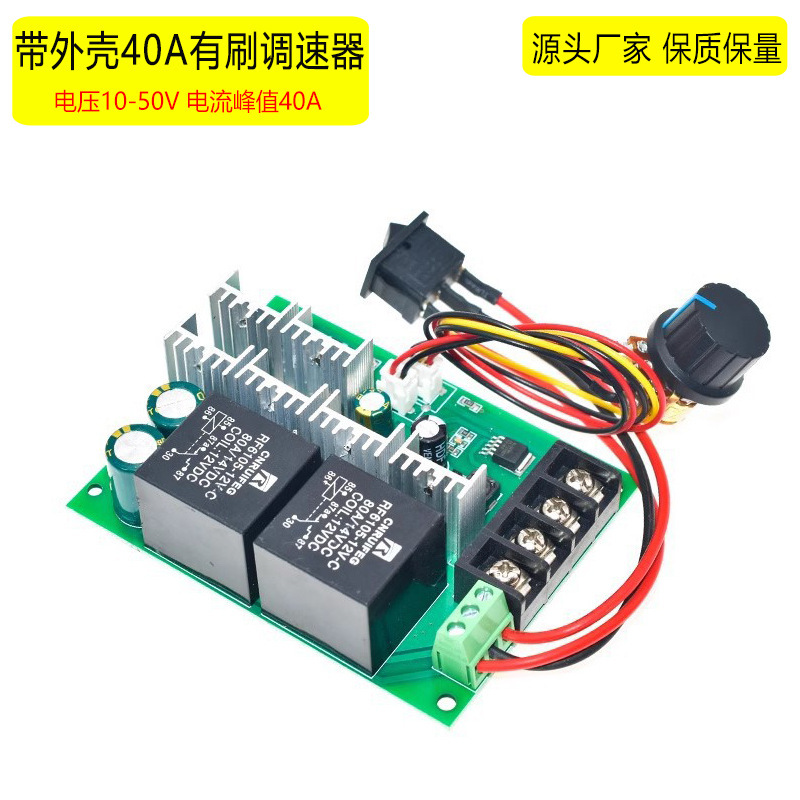 Integrated Forward and Reverse 40A Brushed Motor Speed Controller Switch for Dc 10-50V Light/Motor Control