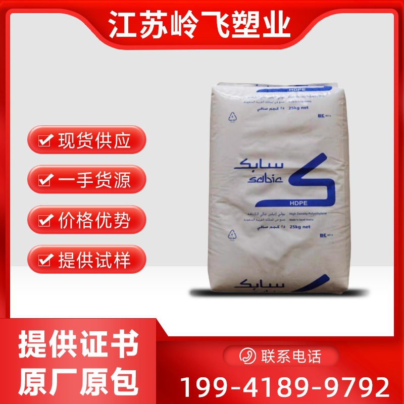 HDPE沙特SABIC FJ00952 高刚性 高强度注塑级 薄壁制品