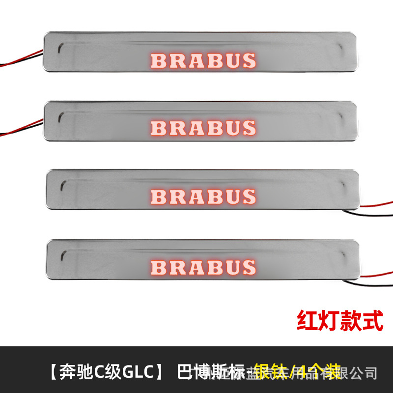 15 to date Ben C W205 W206GLC welcome pedal LED with light luminous threshold bar modified original