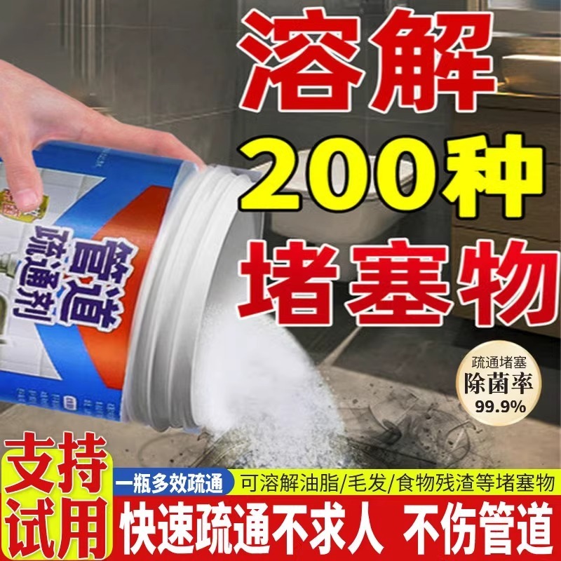 配管疎通剤は下水道トイレ疎通器厨房油汚れ閉塞脱臭神器を強力に溶解する|undefined