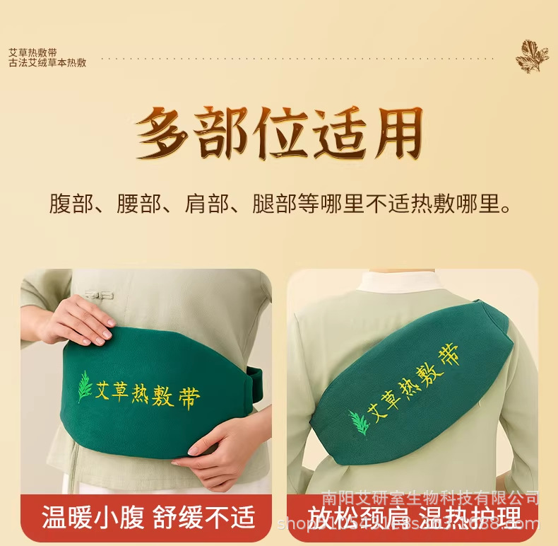 Moxa Heat Therapy Waist Wrap Electric Warming Belt with Mugwort Ai Rong for Abdominal and Lower Back Comfort specifications