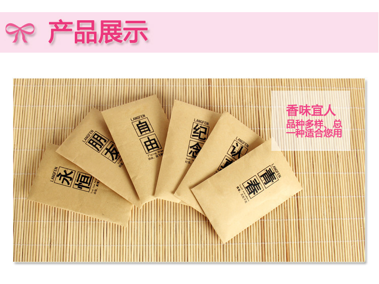 牛皮纸香包语香_06