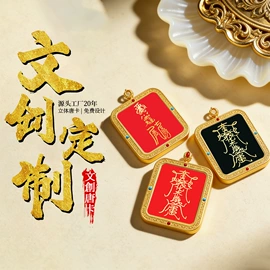 吊坠;饰品配件;挂饰挂件