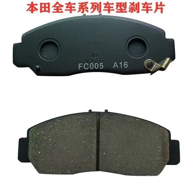 Suitable for Honda Accord Civic Fit Fengfan CRV Lingpai Odyssey Binzhi Jade Original Ceramic Brake Pads