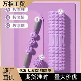 泡沫按摩轴空心瑜伽柱肌肉放松健身瘦腿按摩滚轮身体按摩狼牙棒