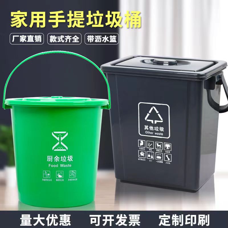 Classified Plastic Portable Trash Bin with Strainer Round Square Office Kitchen Tea Bucket with Lid